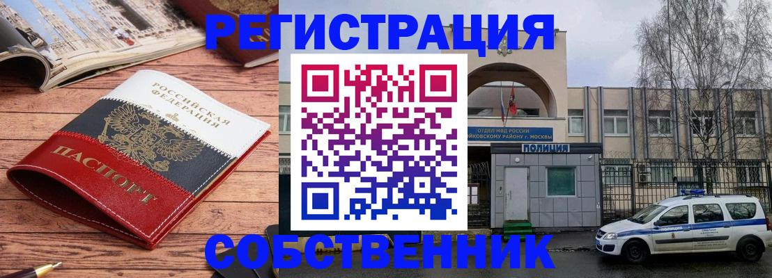 прописка паспорт в Байкальске