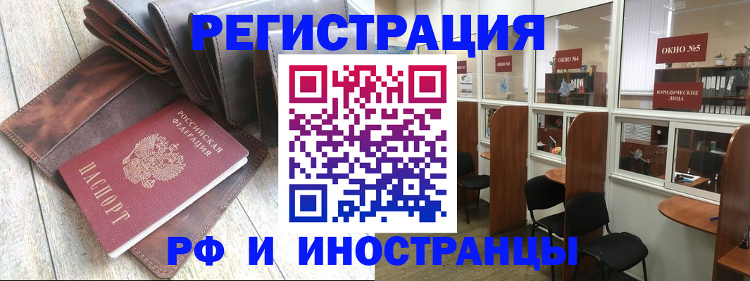 прописка от собственника в Байкальске